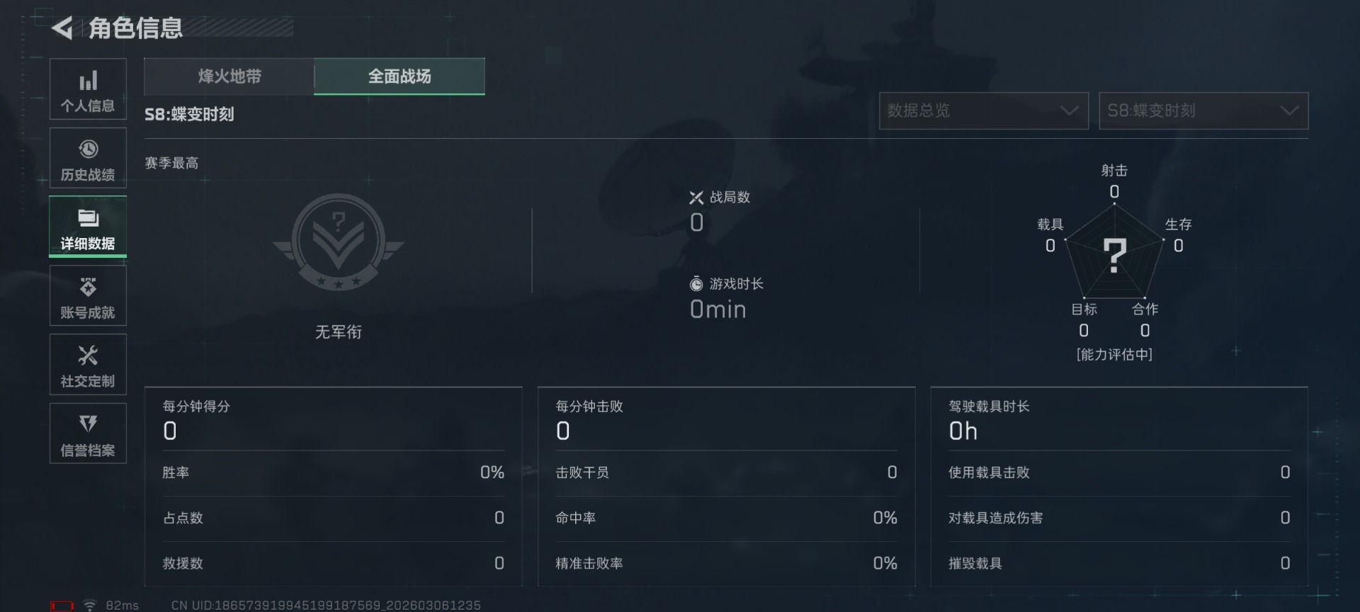 SJZQM463402三角洲行动账号详情图6 SJZQM463402三角洲行动账号详情图6