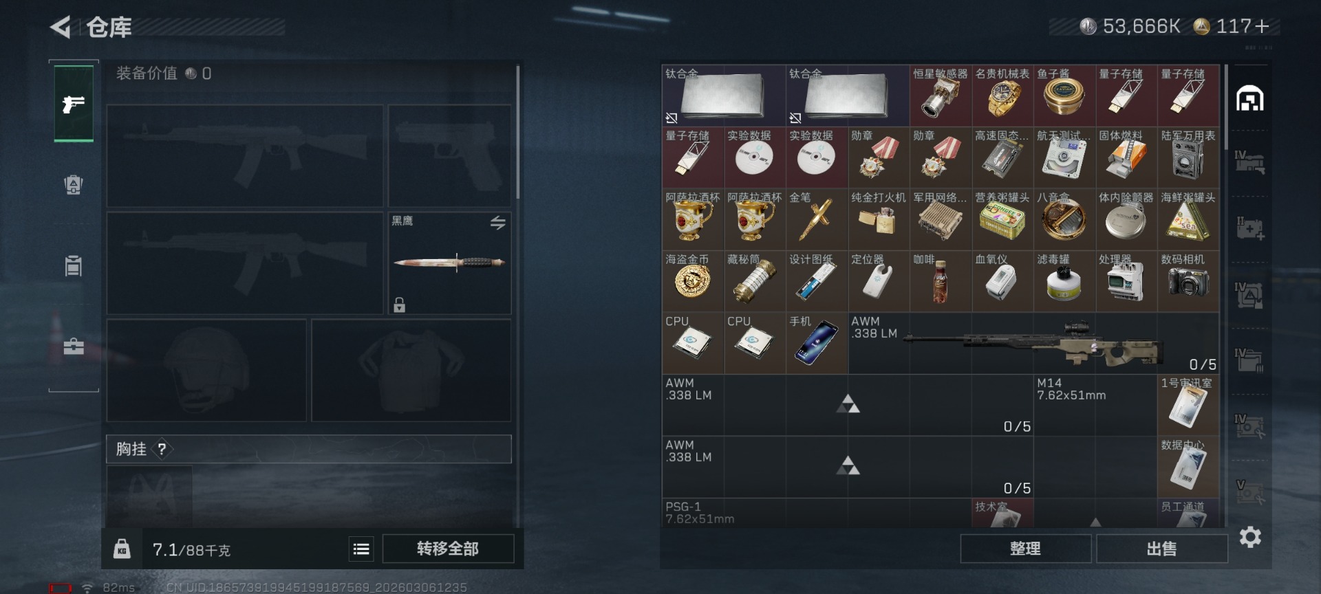 SJZQM463402三角洲行动账号详情图8 SJZQM463402三角洲行动账号详情图8