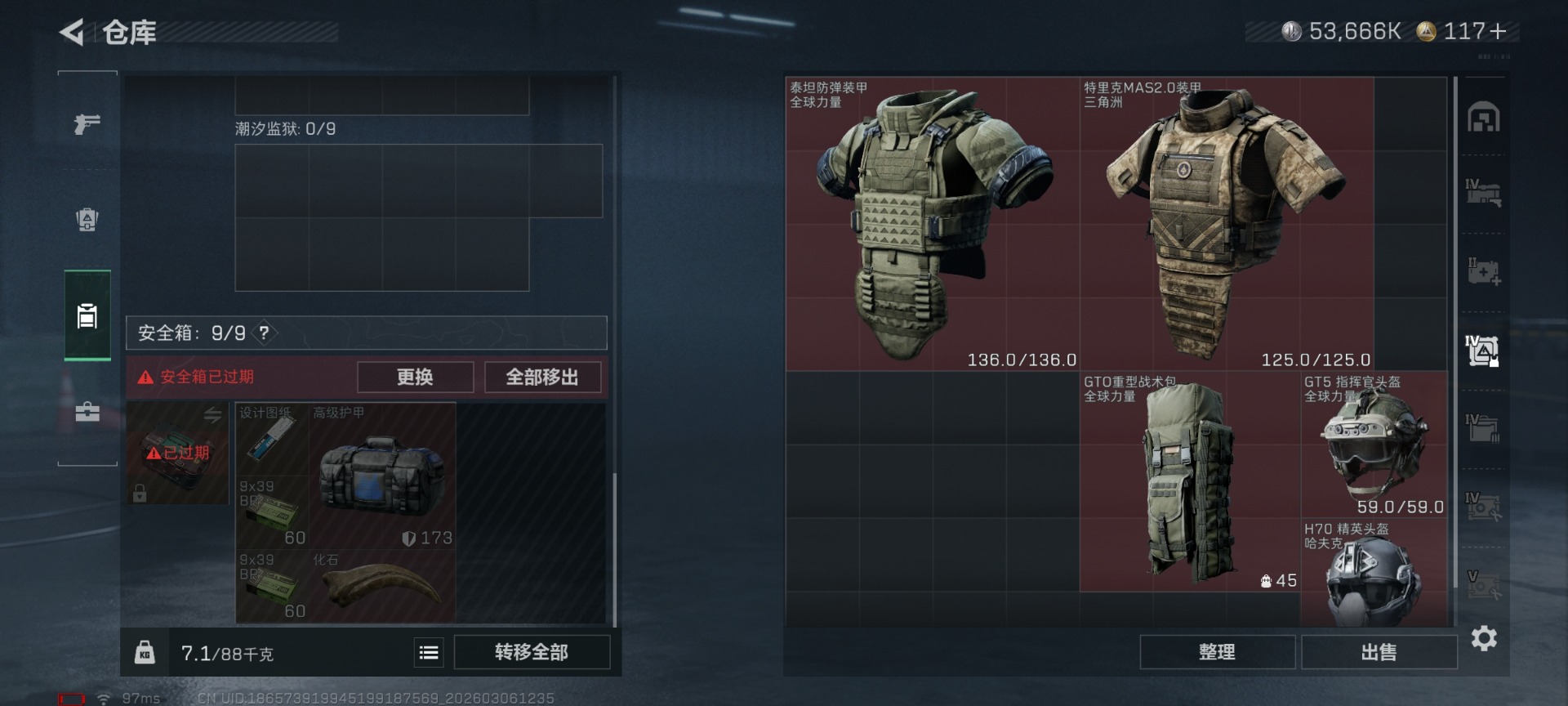 SJZQM463402三角洲行动账号详情图12 SJZQM463402三角洲行动账号详情图12