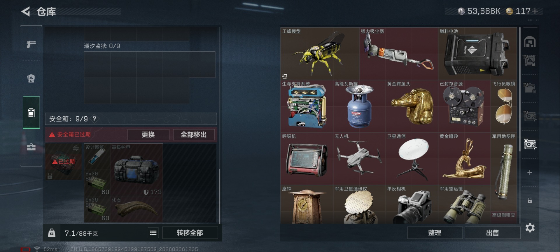 SJZQM463402三角洲行动账号详情图14 SJZQM463402三角洲行动账号详情图14