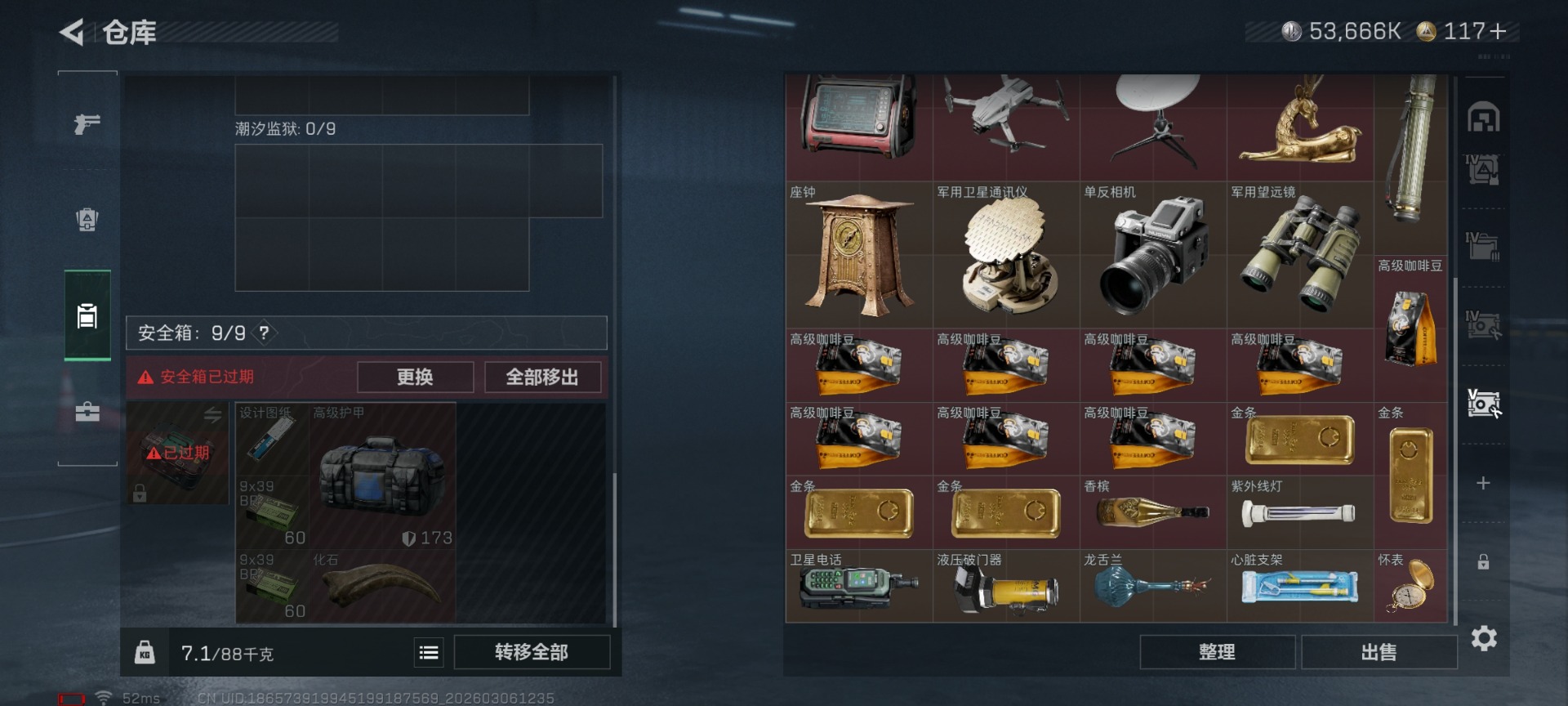 SJZQM463402三角洲行动账号详情图15 SJZQM463402三角洲行动账号详情图15