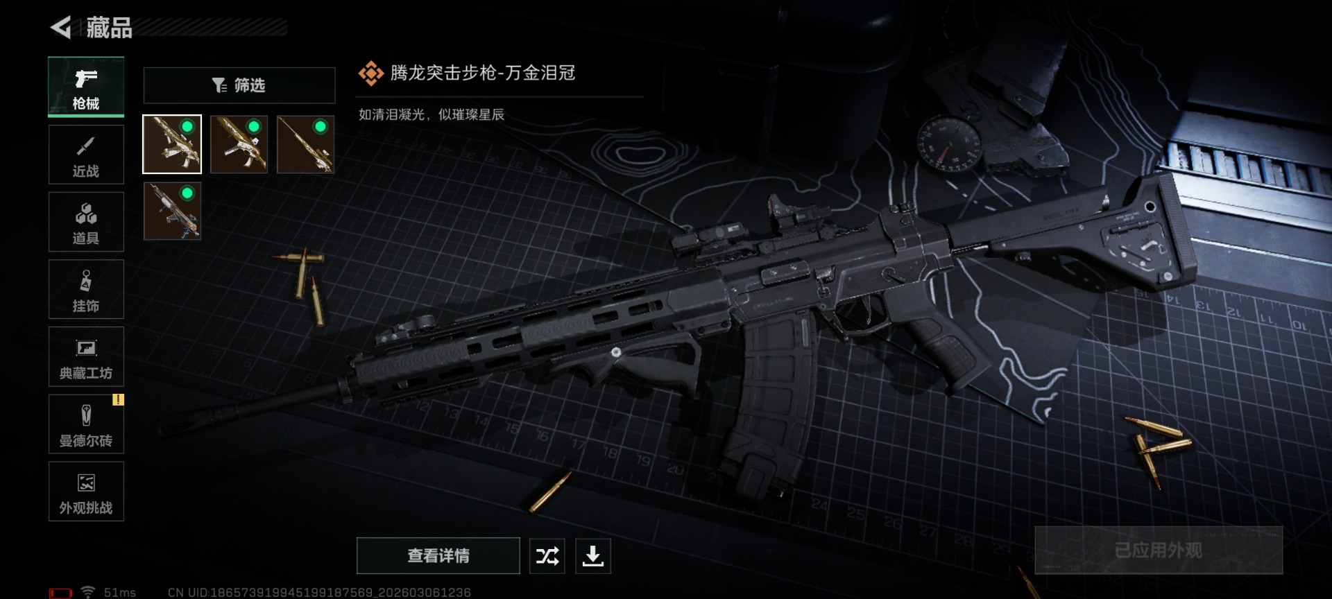 SJZQM463402三角洲行动账号详情图20 SJZQM463402三角洲行动账号详情图20