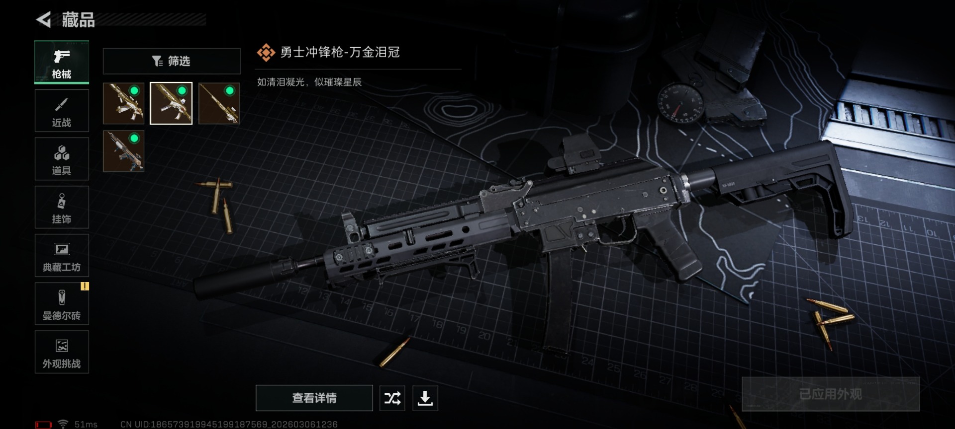 SJZQM463402三角洲行动账号详情图21 SJZQM463402三角洲行动账号详情图21