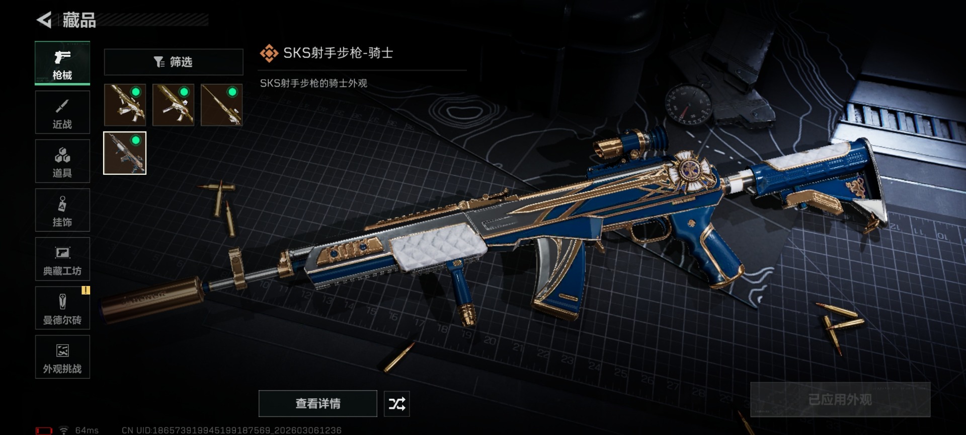 SJZQM463402三角洲行动账号详情图23 SJZQM463402三角洲行动账号详情图23