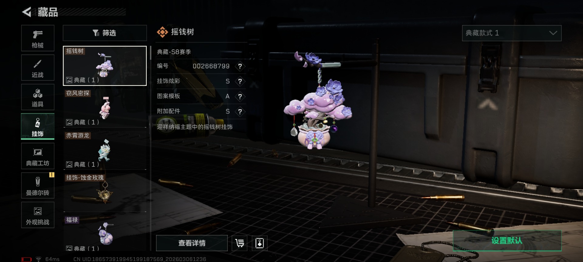 SJZQM463402三角洲行动账号详情图26 SJZQM463402三角洲行动账号详情图26