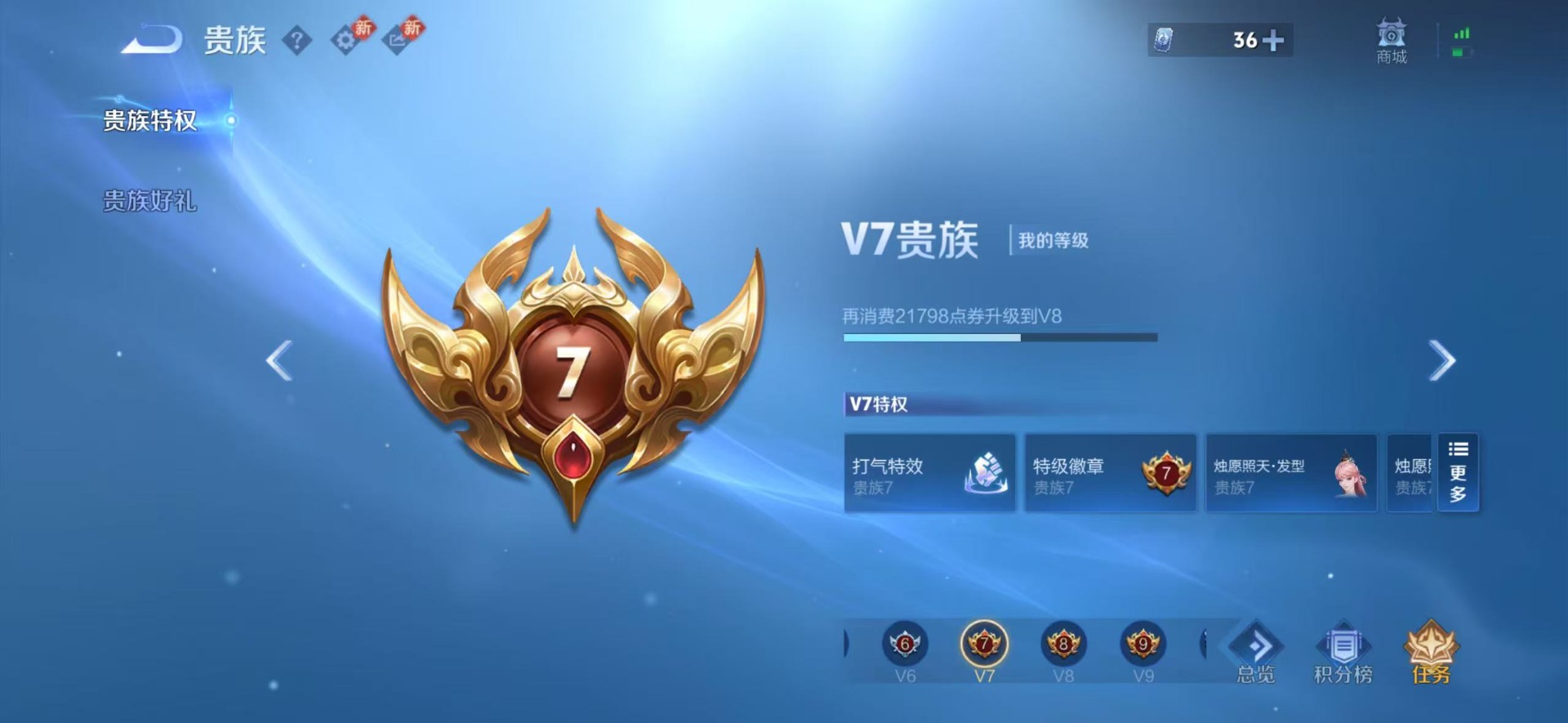 WZQM4211921王者荣耀账号详情图4