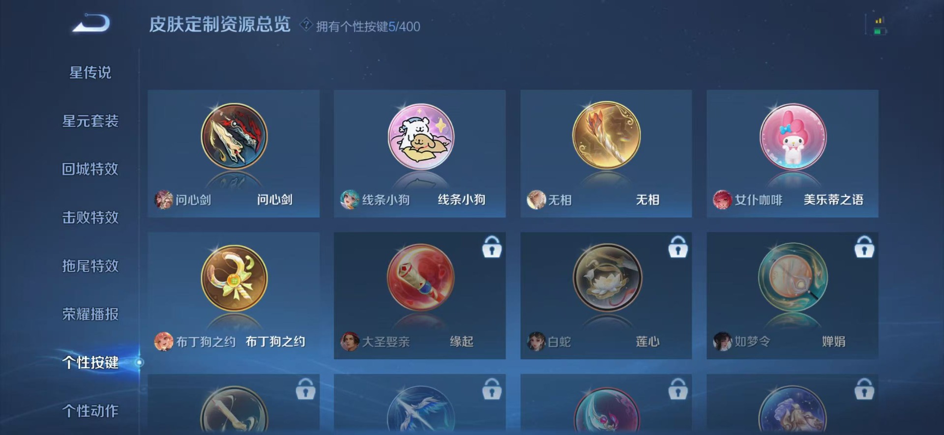 WZQM4211921王者荣耀账号详情图7