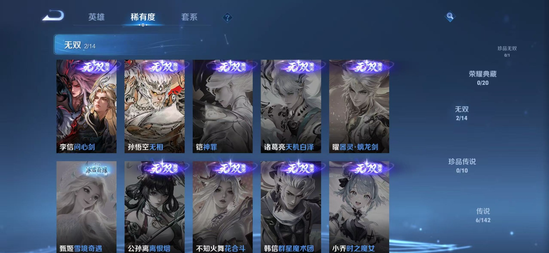 WZQM4211921王者荣耀账号详情图10