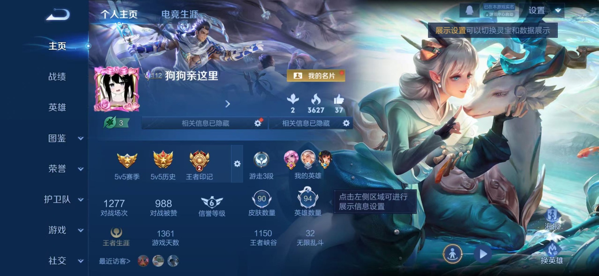 WZQM4211921王者荣耀账号详情图13