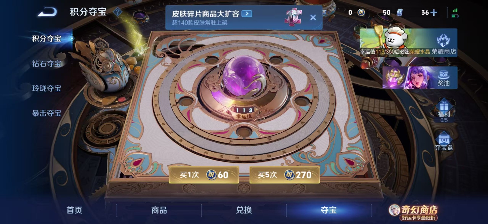 WZLX4219117王者荣耀账号详情图2