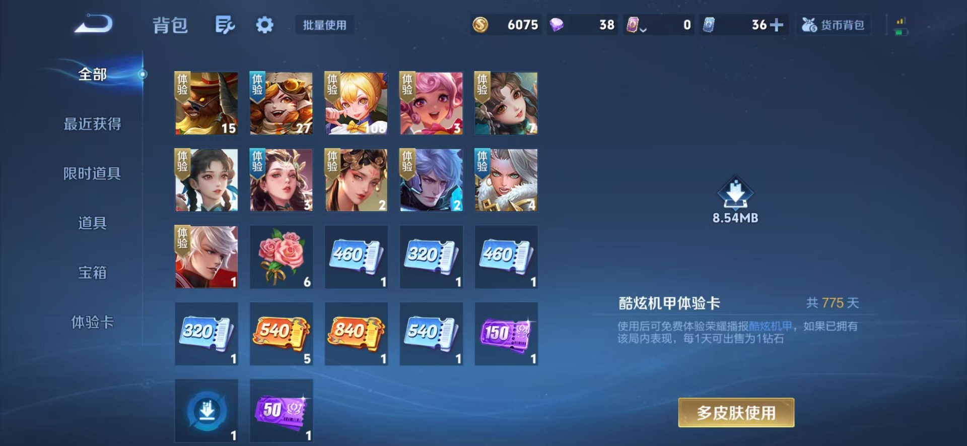 WZLX4219117王者荣耀账号详情图4