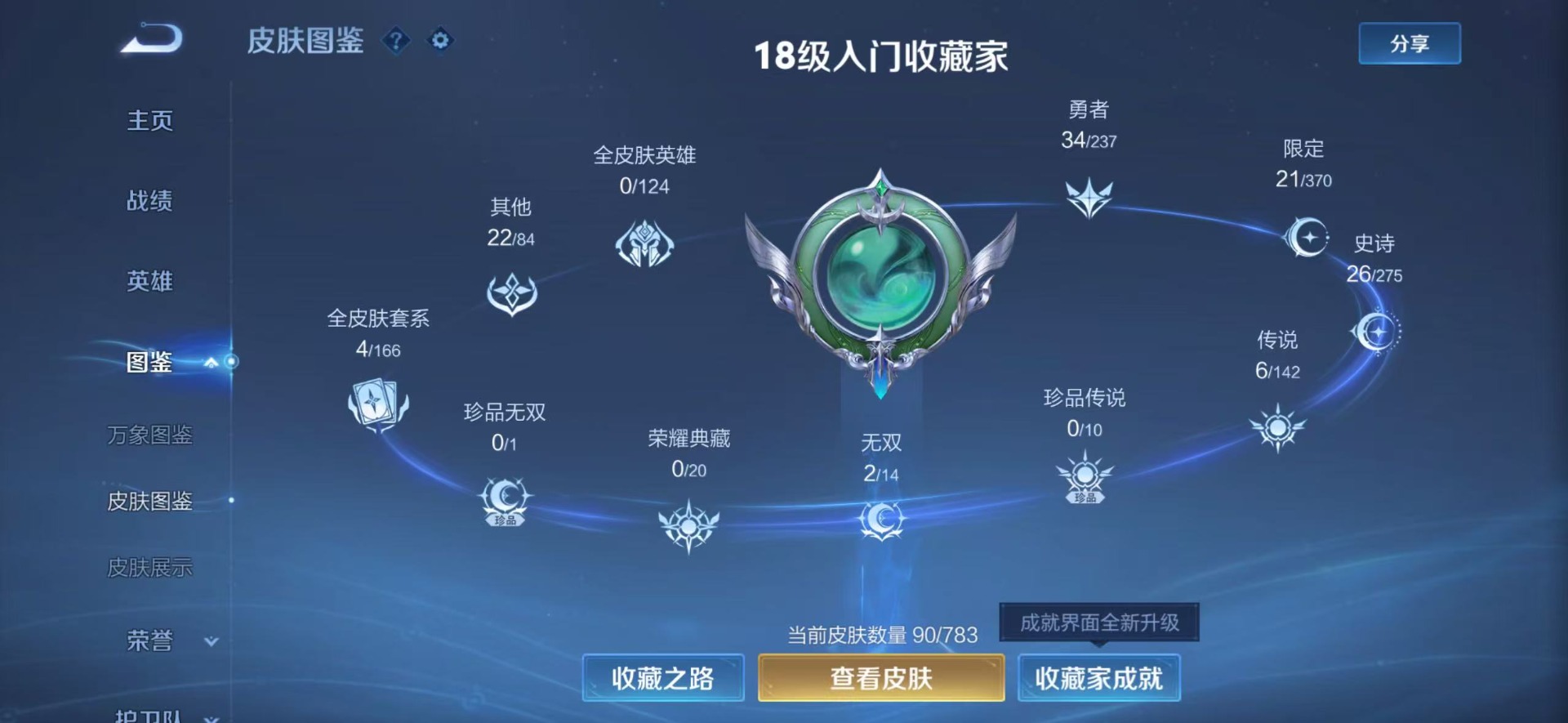 WZLX4219117王者荣耀账号详情图10