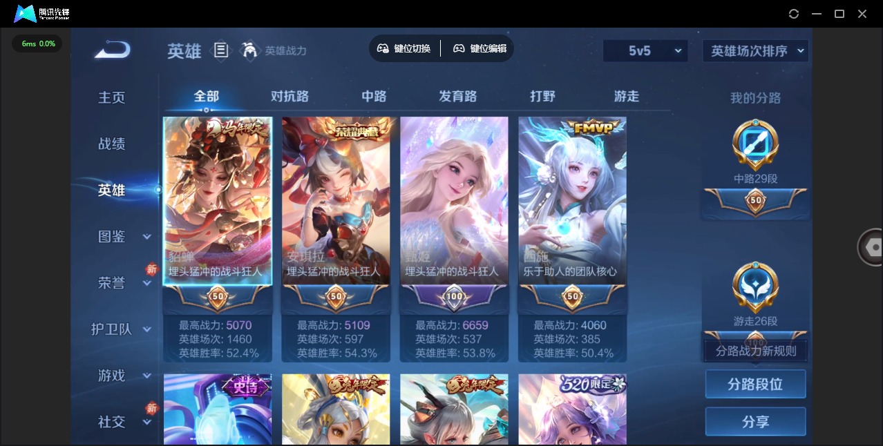 WZQM4211926王者荣耀账号详情图5