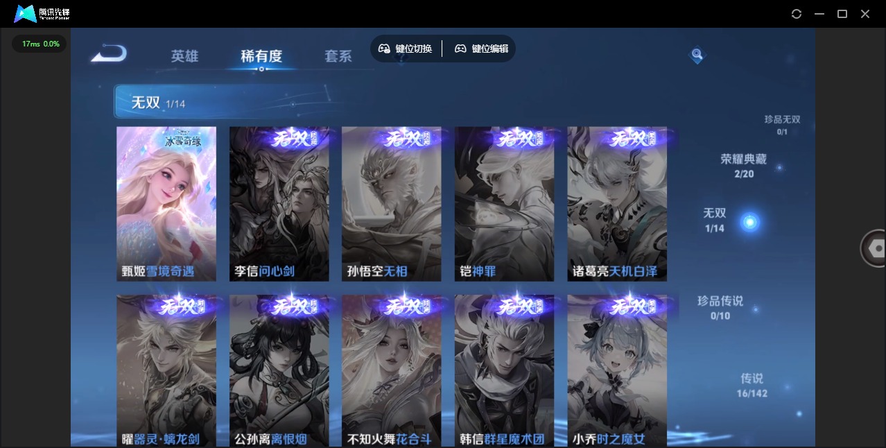 WZQM4211926王者荣耀账号详情图8