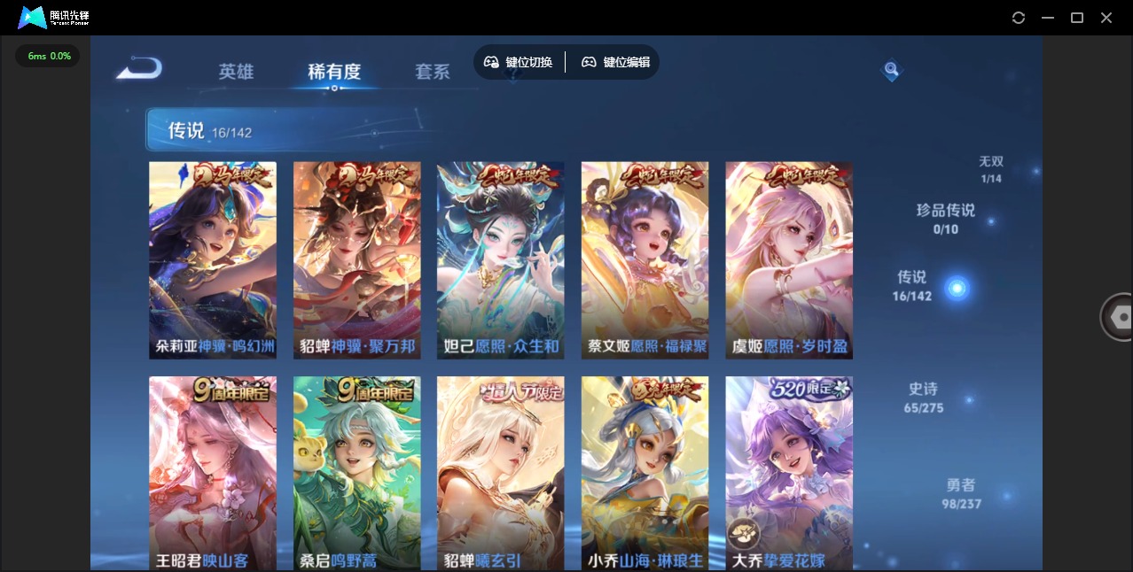 WZQM4211926王者荣耀账号详情图9