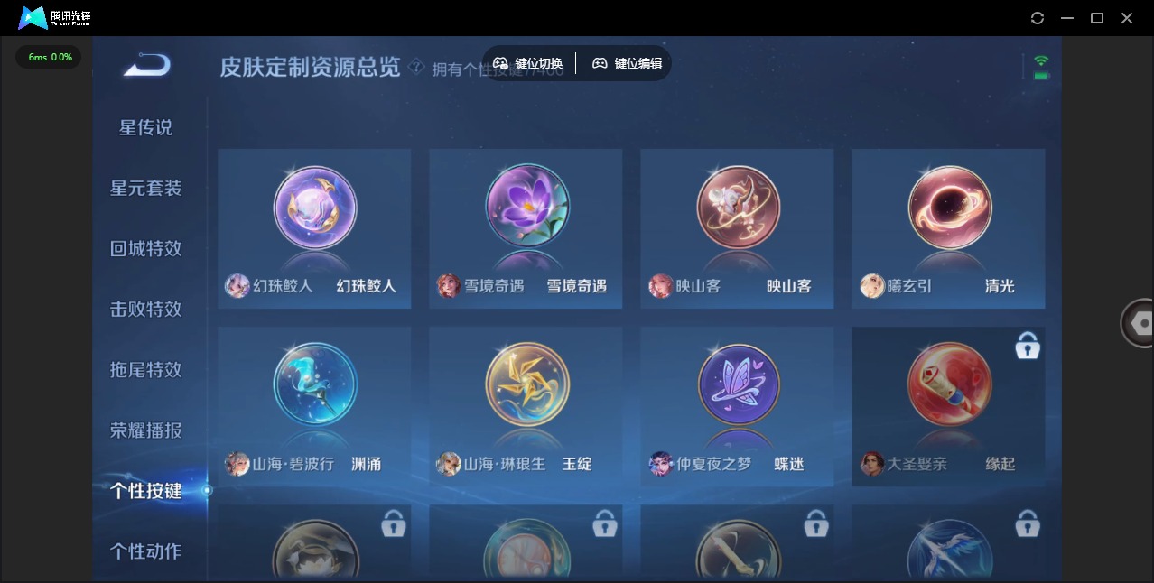 WZQM4211926王者荣耀账号详情图12