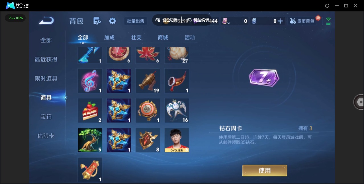 WZQM4211926王者荣耀账号详情图14