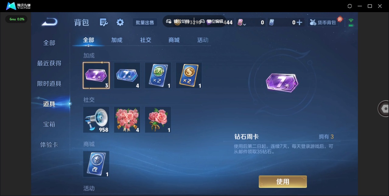 WZQM4211926王者荣耀账号详情图13