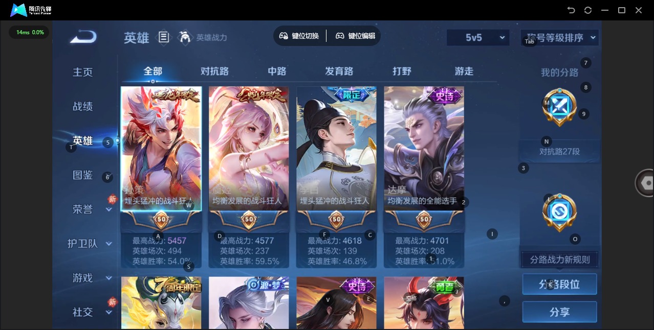 WZQM4211931王者荣耀账号详情图5