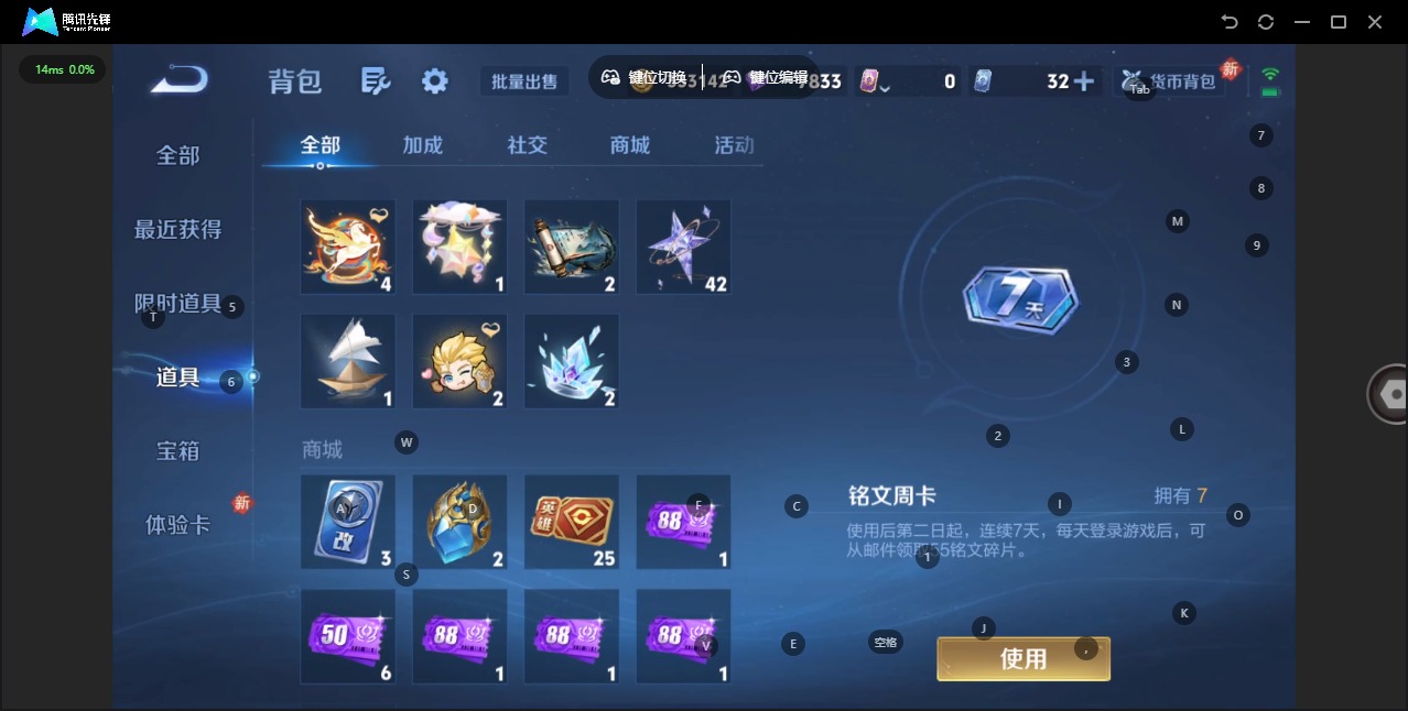 WZQM4211931王者荣耀账号详情图13