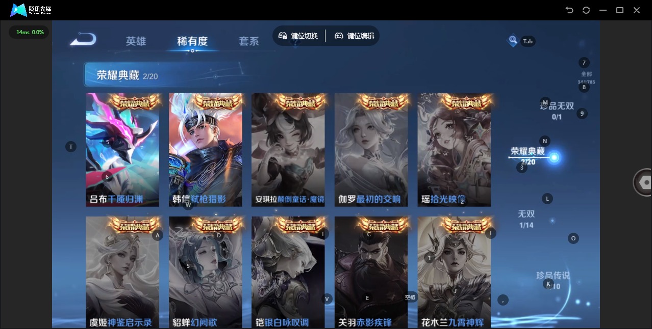 WZQM4233598王者荣耀账号详情图7