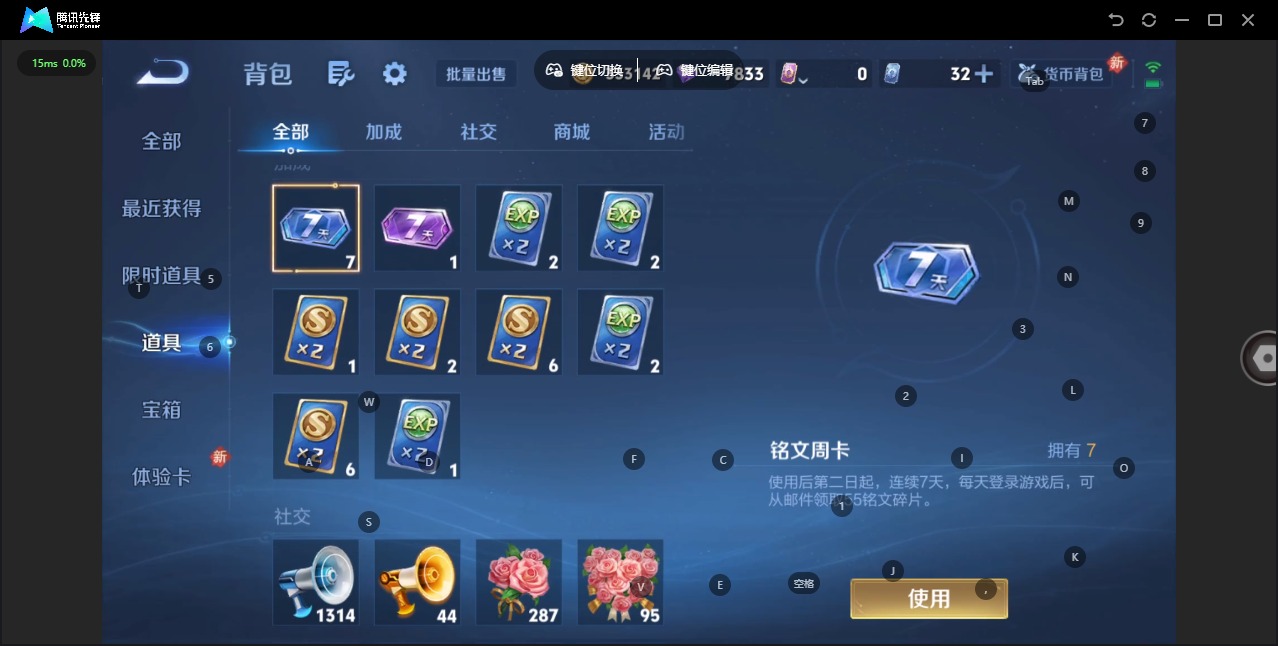 WZQM4233598王者荣耀账号详情图12