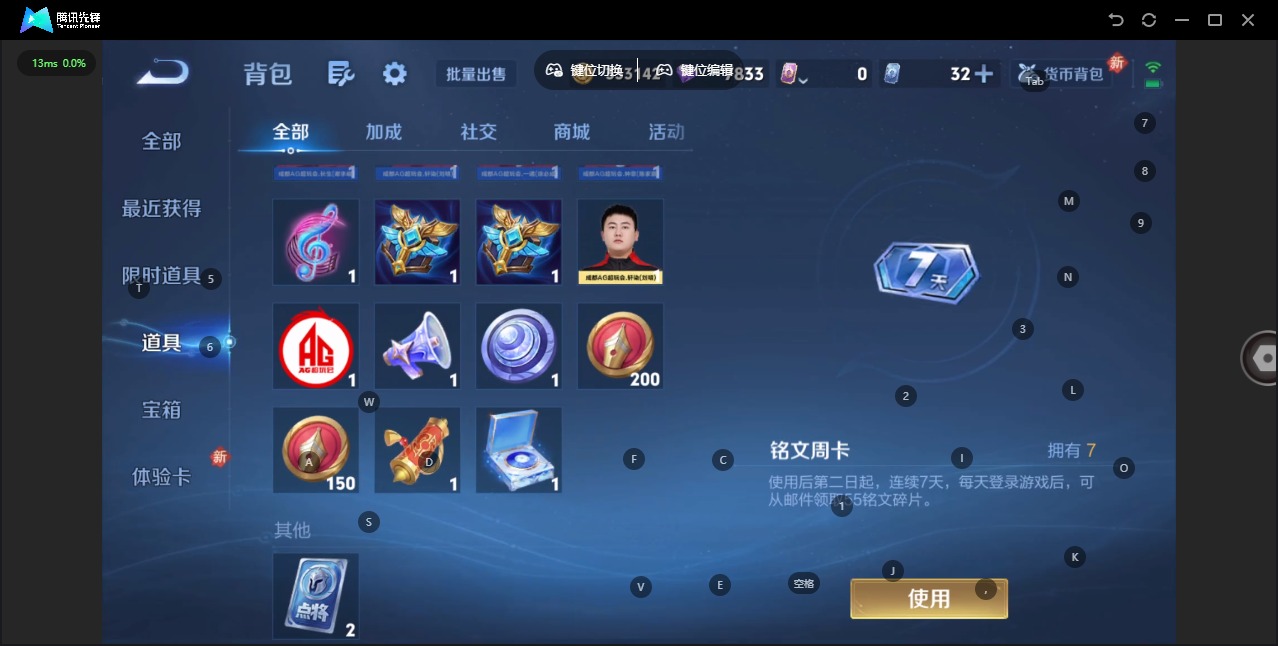 WZQM4233598王者荣耀账号详情图14