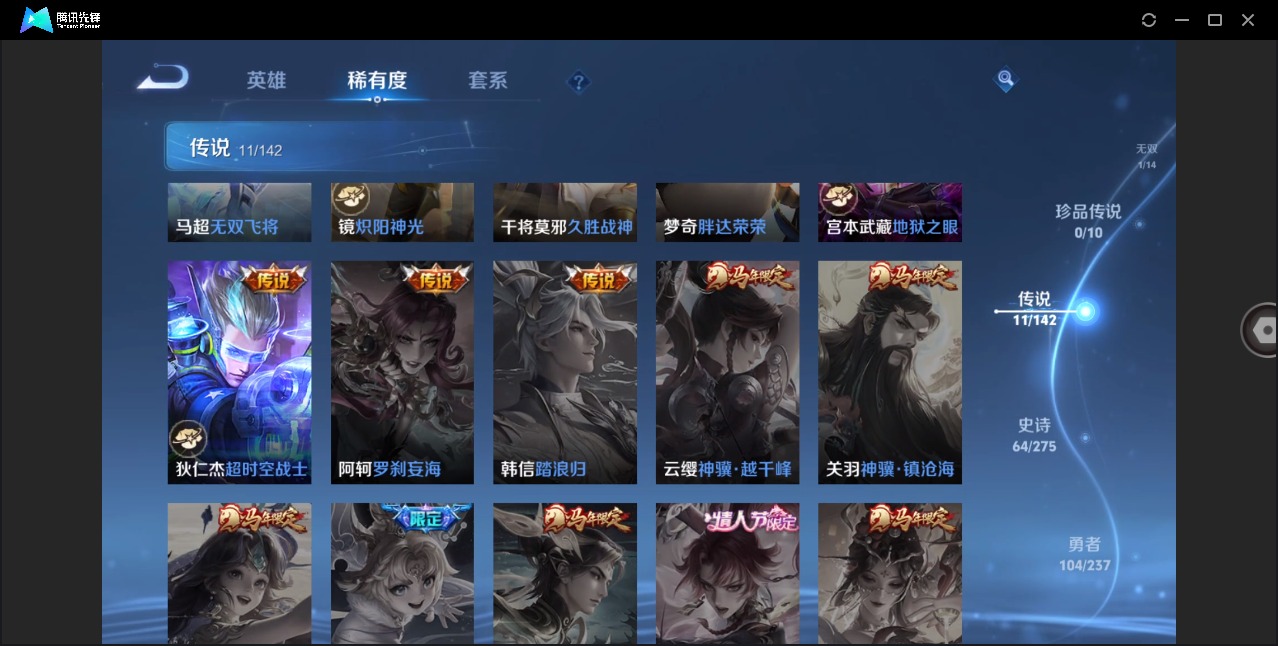 WZQM4211861王者荣耀账号详情图8