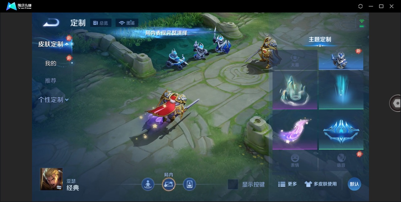 WZQM4211861王者荣耀账号详情图10