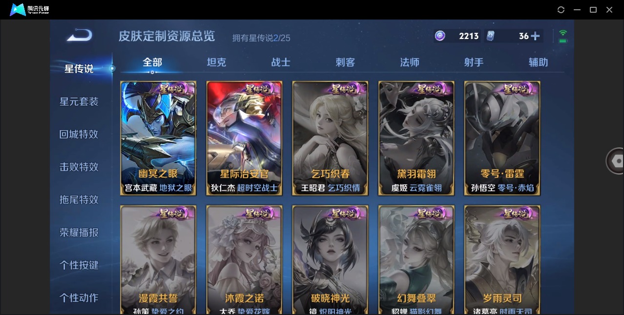 WZQM4211861王者荣耀账号详情图11