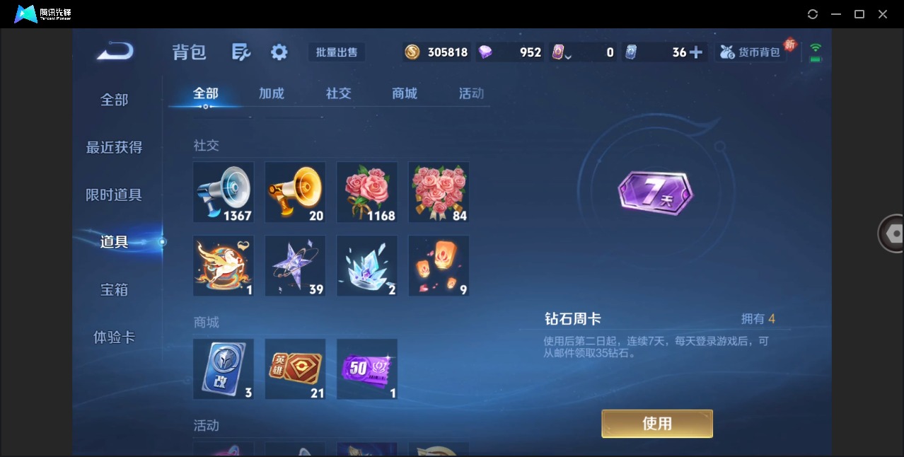 WZQM4211861王者荣耀账号详情图17