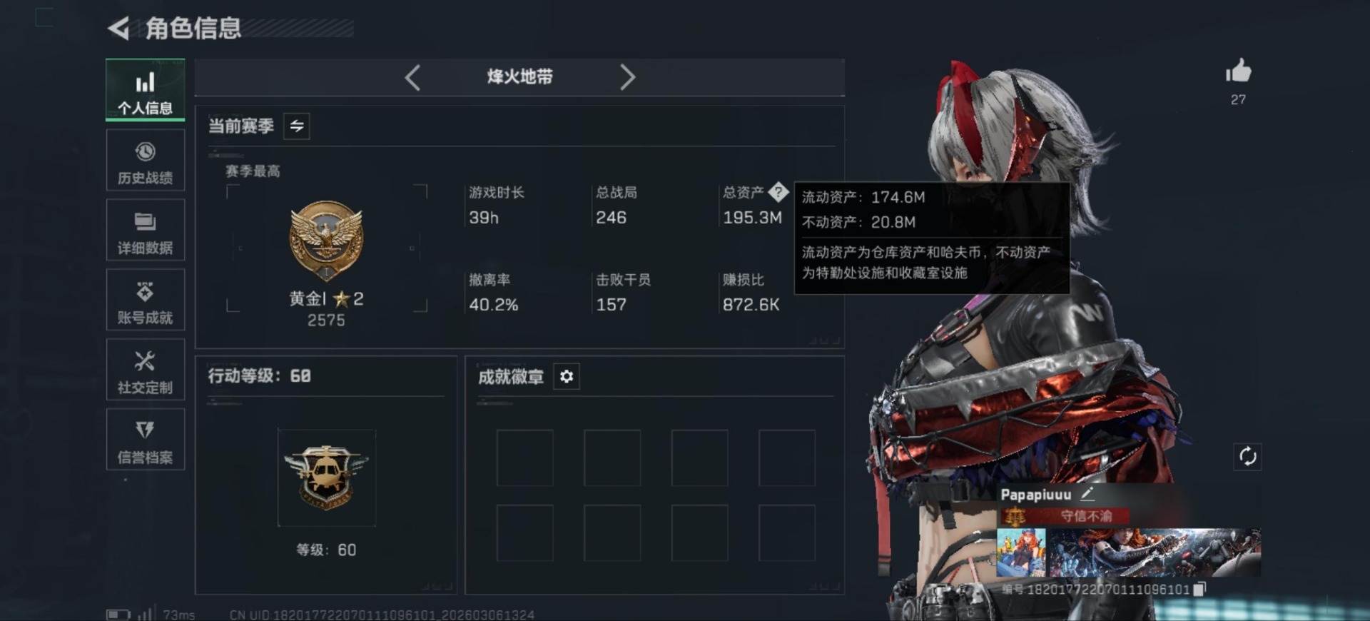 SJZCMW468036三角洲行动账号详情图2 SJZCMW468036三角洲行动账号详情图2