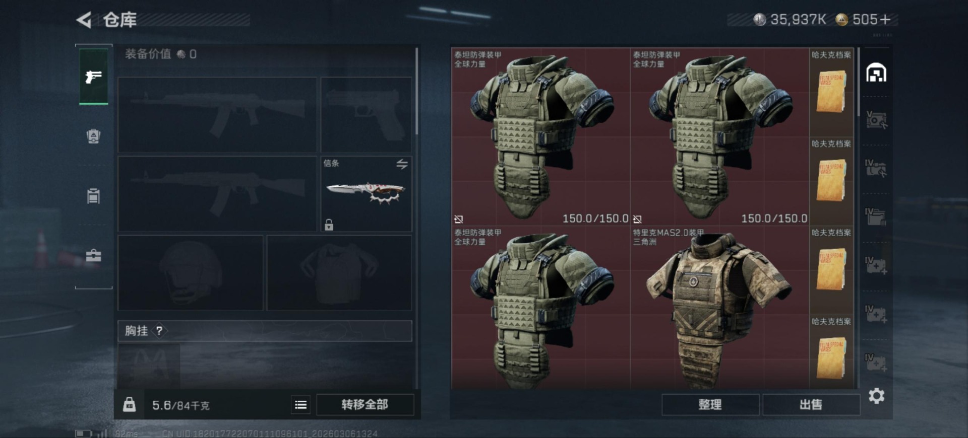 SJZCMW468036三角洲行动账号详情图4 SJZCMW468036三角洲行动账号详情图4