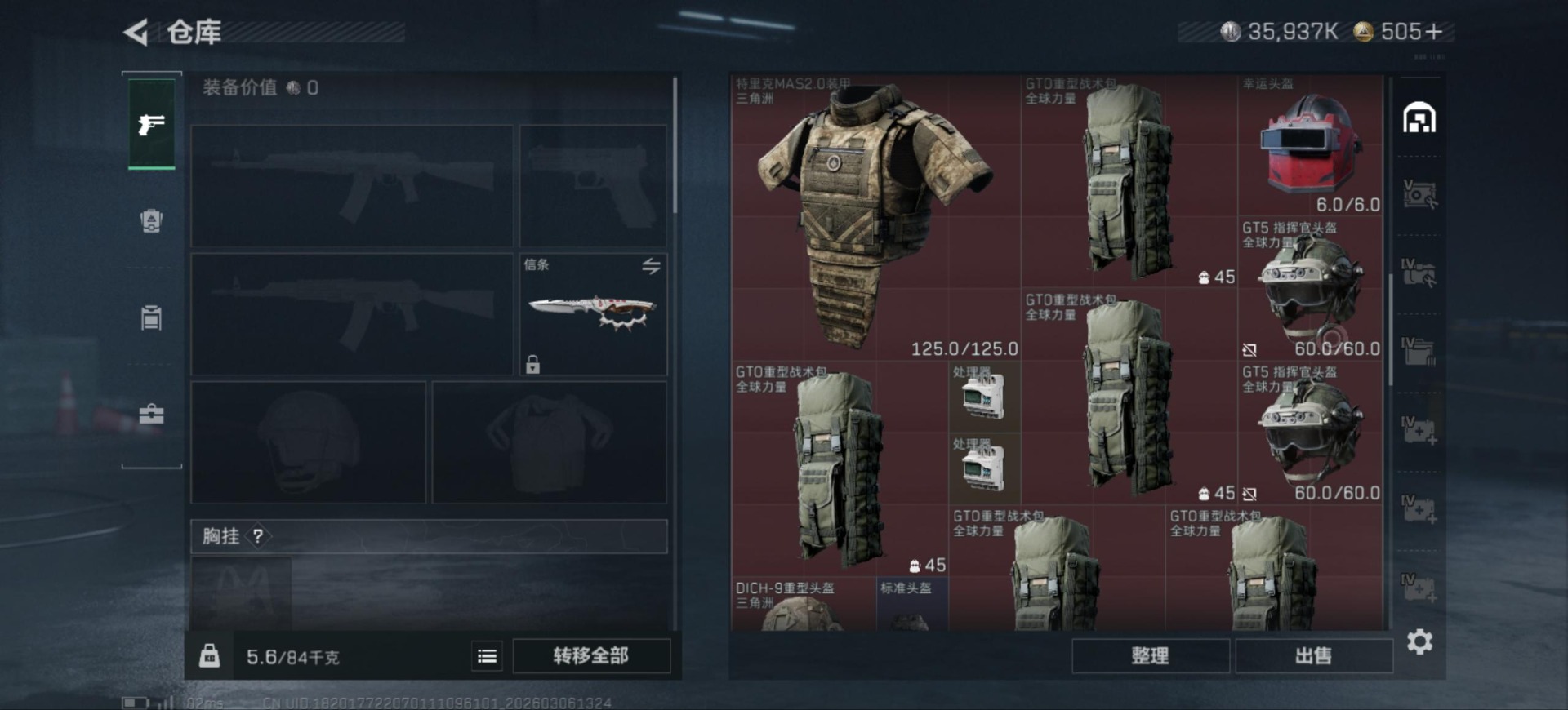 SJZCMW468036三角洲行动账号详情图6 SJZCMW468036三角洲行动账号详情图6