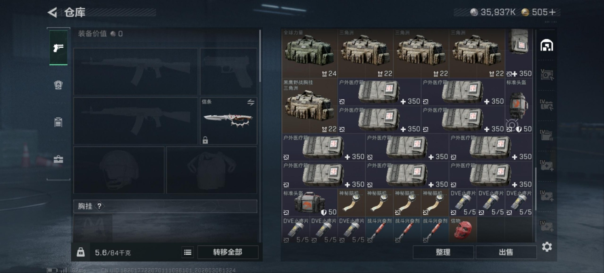 SJZCMW468036三角洲行动账号详情图8 SJZCMW468036三角洲行动账号详情图8