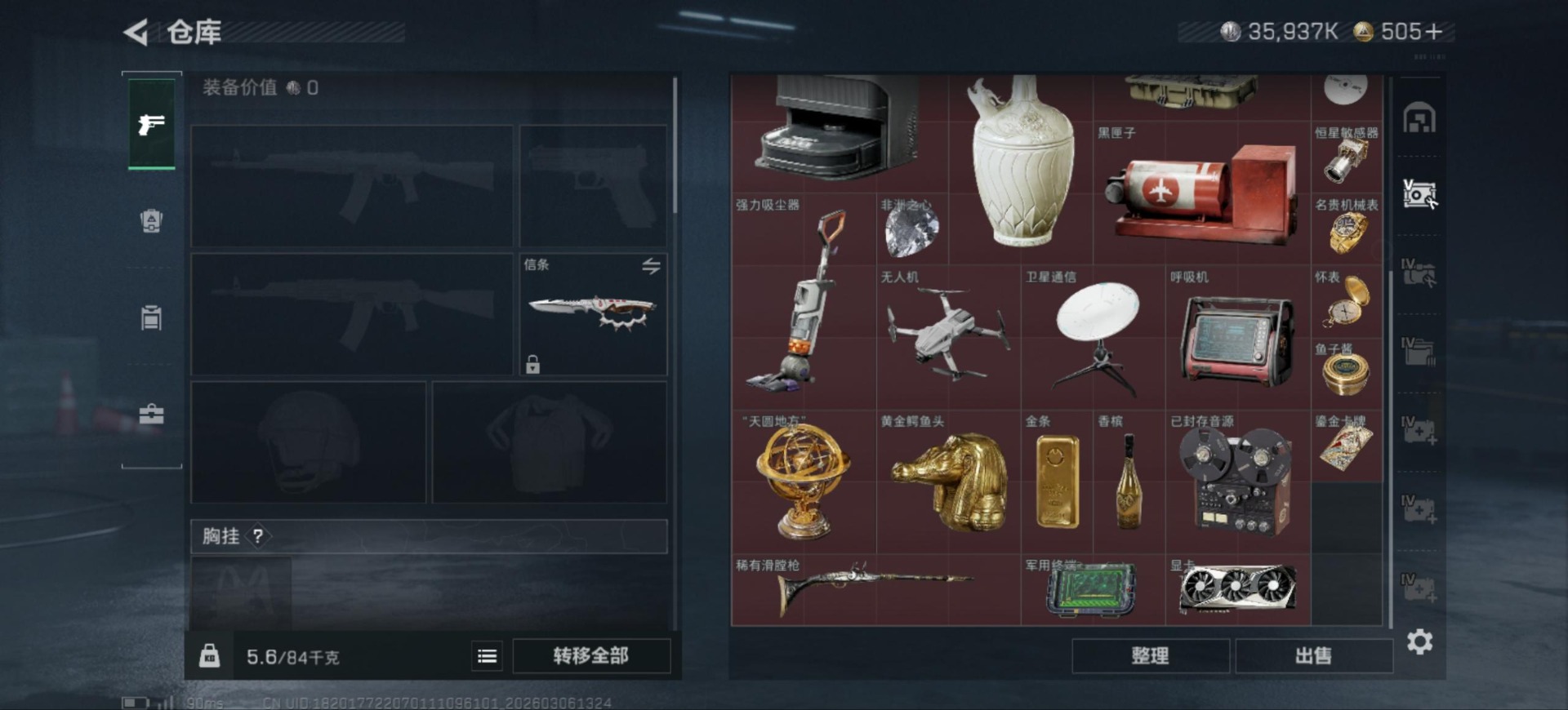 SJZCMW468036三角洲行动账号详情图10 SJZCMW468036三角洲行动账号详情图10