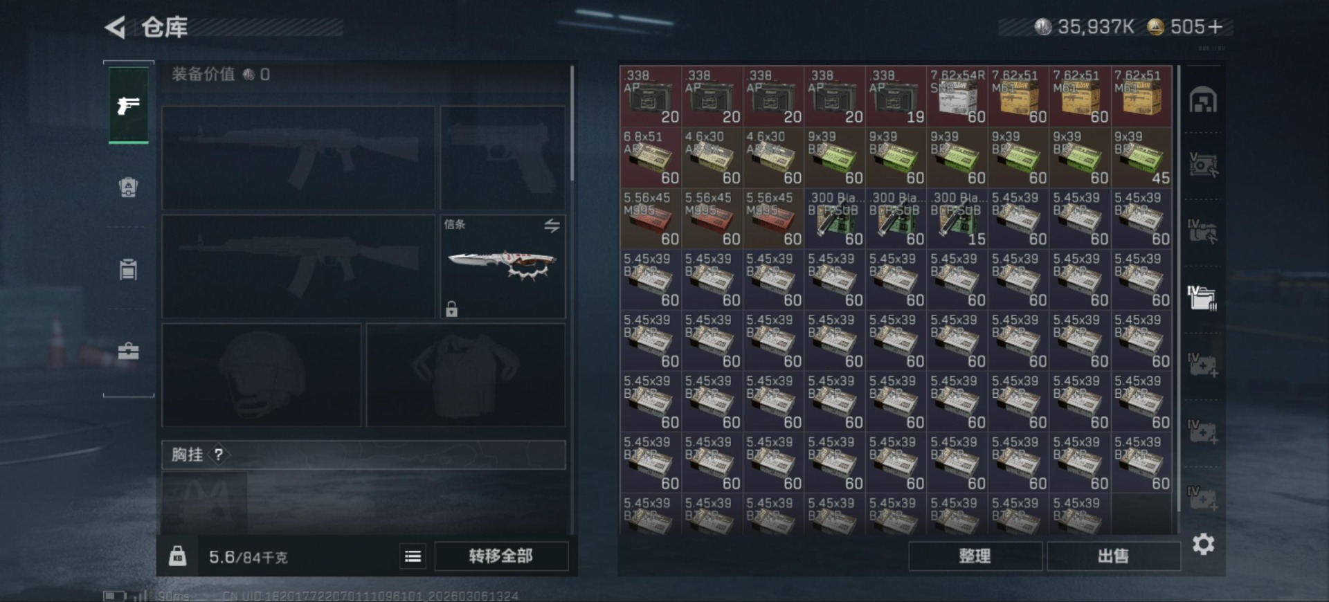 SJZCMW468036三角洲行动账号详情图13 SJZCMW468036三角洲行动账号详情图13