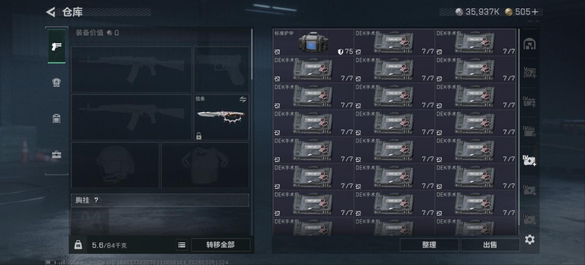 SJZCMW468036三角洲行动账号详情图14 SJZCMW468036三角洲行动账号详情图14