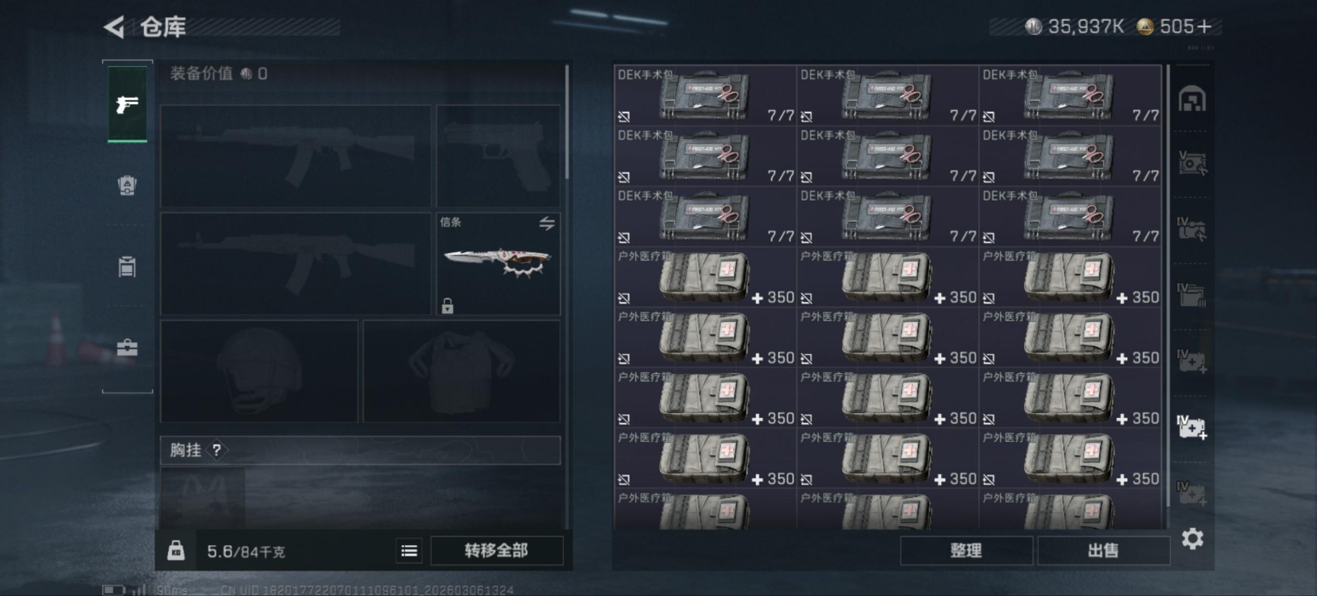 SJZCMW468036三角洲行动账号详情图15 SJZCMW468036三角洲行动账号详情图15