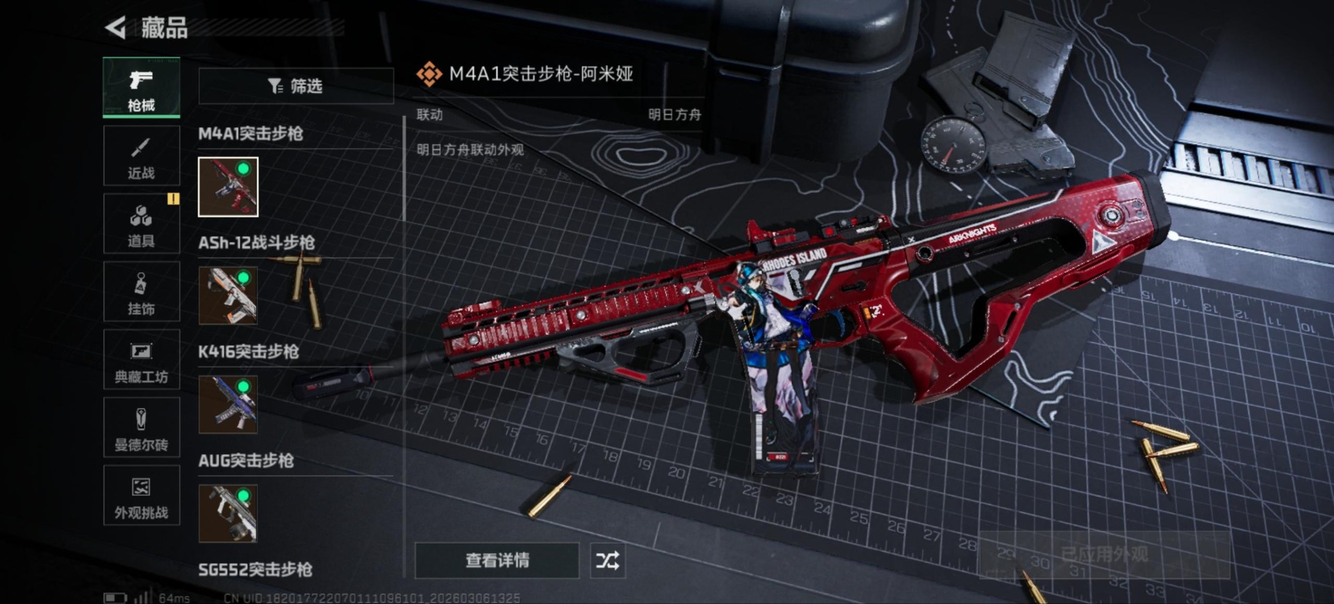 SJZCMW468036三角洲行动账号详情图23 SJZCMW468036三角洲行动账号详情图23