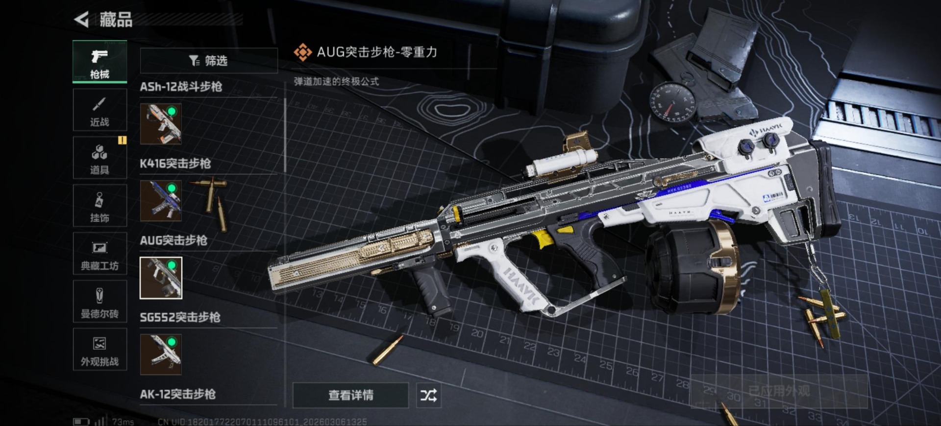 SJZCMW468036三角洲行动账号详情图26 SJZCMW468036三角洲行动账号详情图26