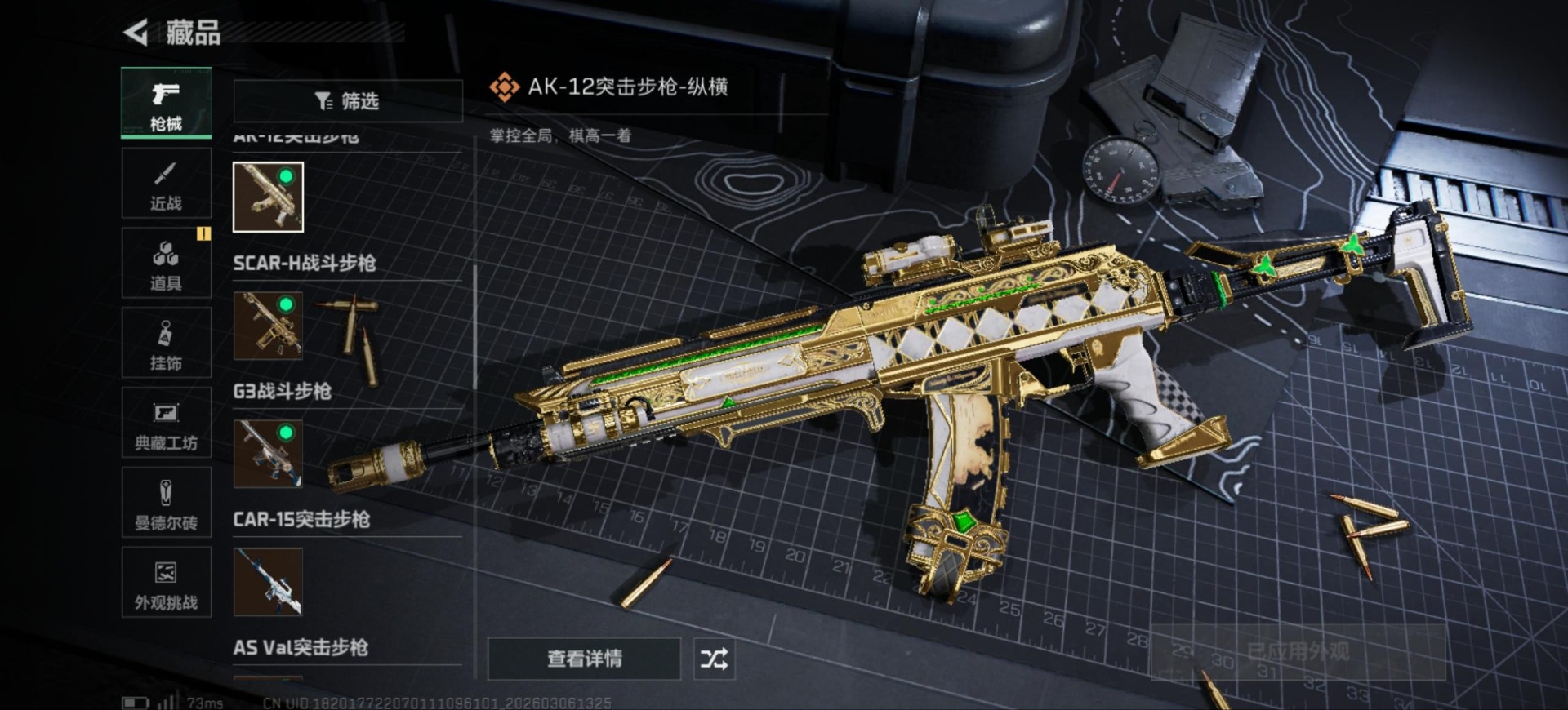 SJZCMW468036三角洲行动账号详情图28 SJZCMW468036三角洲行动账号详情图28