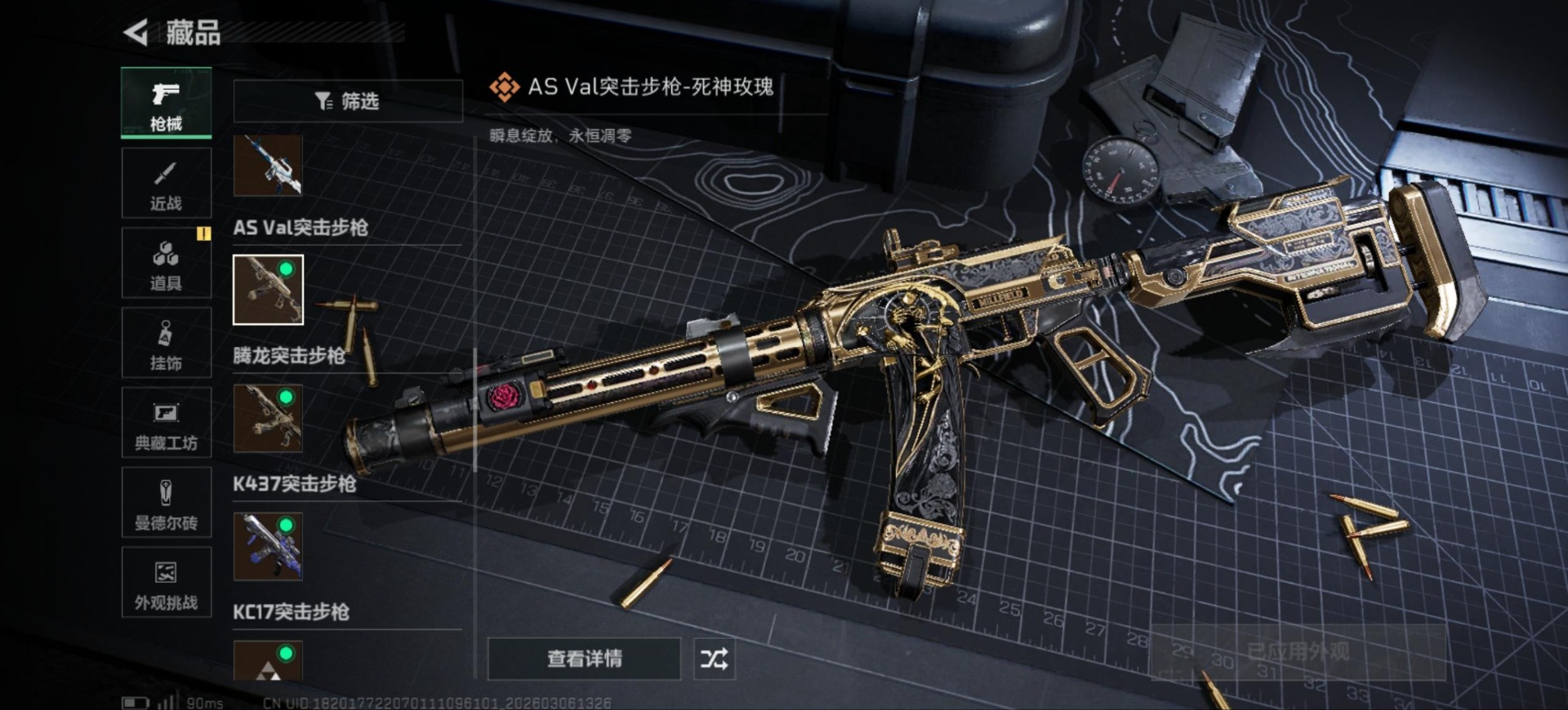 SJZCMW468036三角洲行动账号详情图31 SJZCMW468036三角洲行动账号详情图31