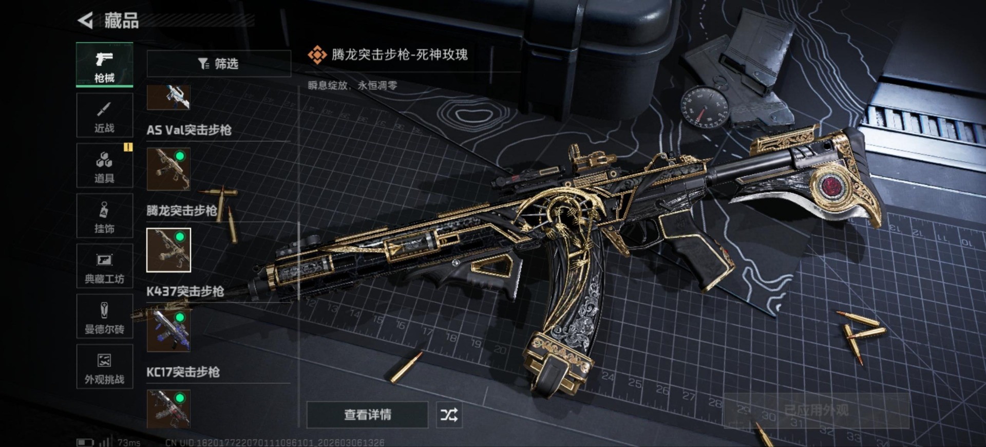 SJZCMW468036三角洲行动账号详情图32 SJZCMW468036三角洲行动账号详情图32