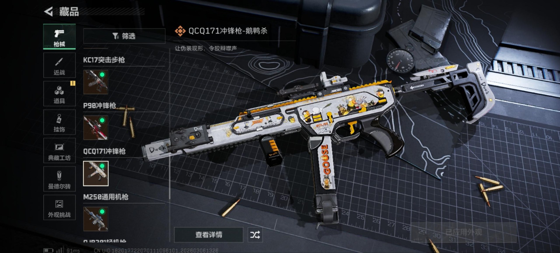 SJZCMW468036三角洲行动账号详情图36 SJZCMW468036三角洲行动账号详情图36