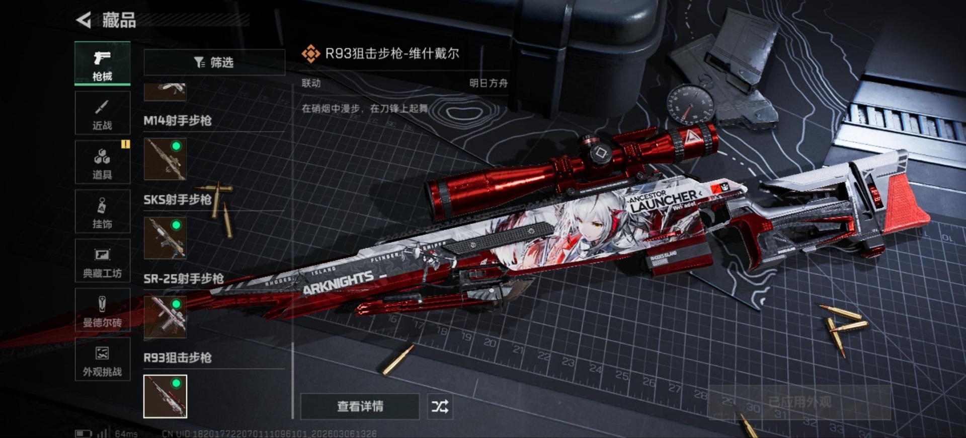 SJZCMW468036三角洲行动账号详情图42 SJZCMW468036三角洲行动账号详情图42