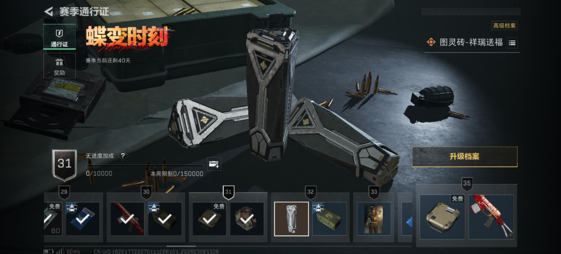 SJZCMW468036三角洲行动账号详情图46 SJZCMW468036三角洲行动账号详情图46