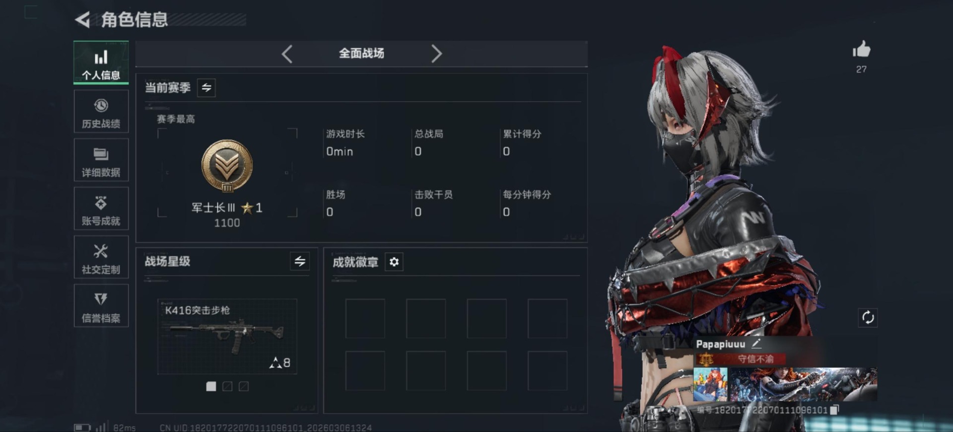 SJZQM471710三角洲行动账号详情图4