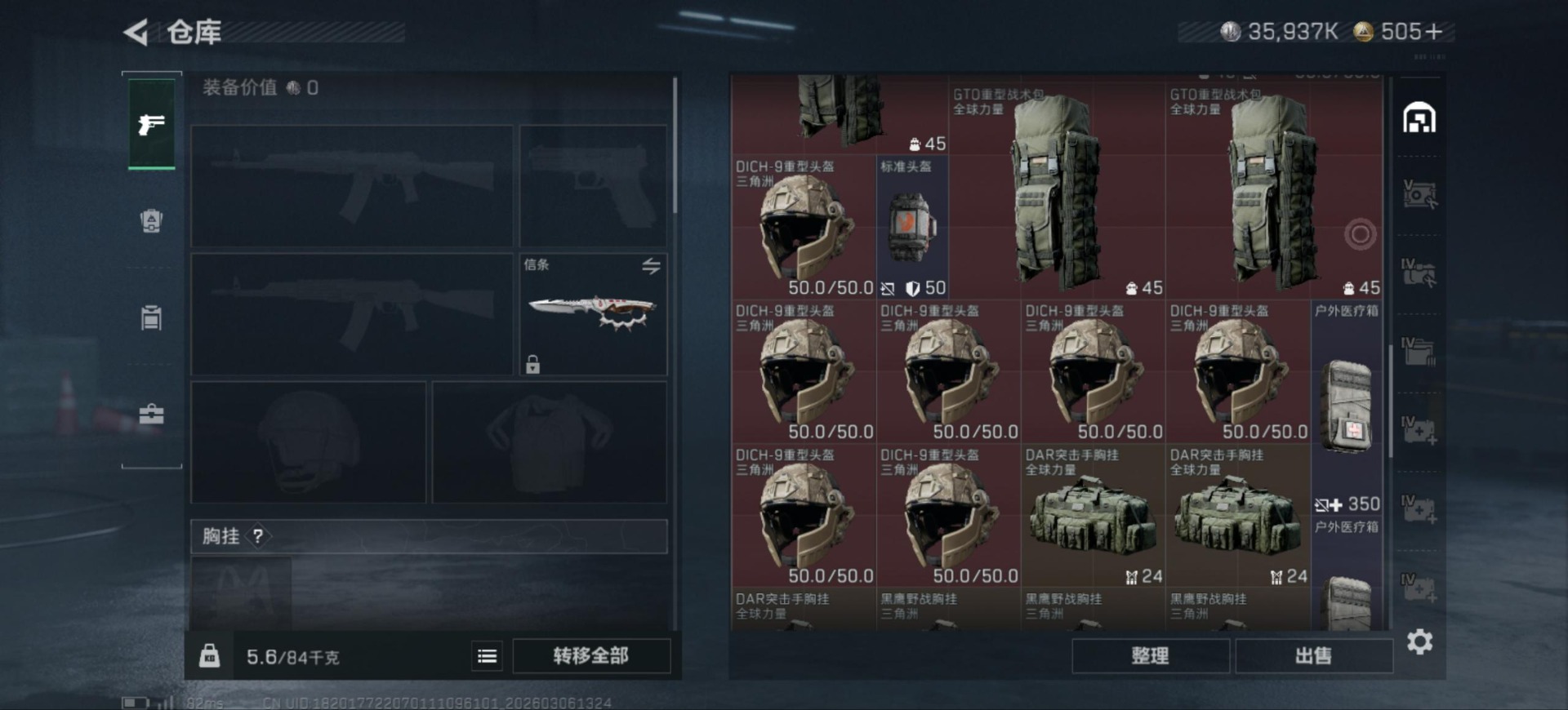 SJZQM471710三角洲行动账号详情图8