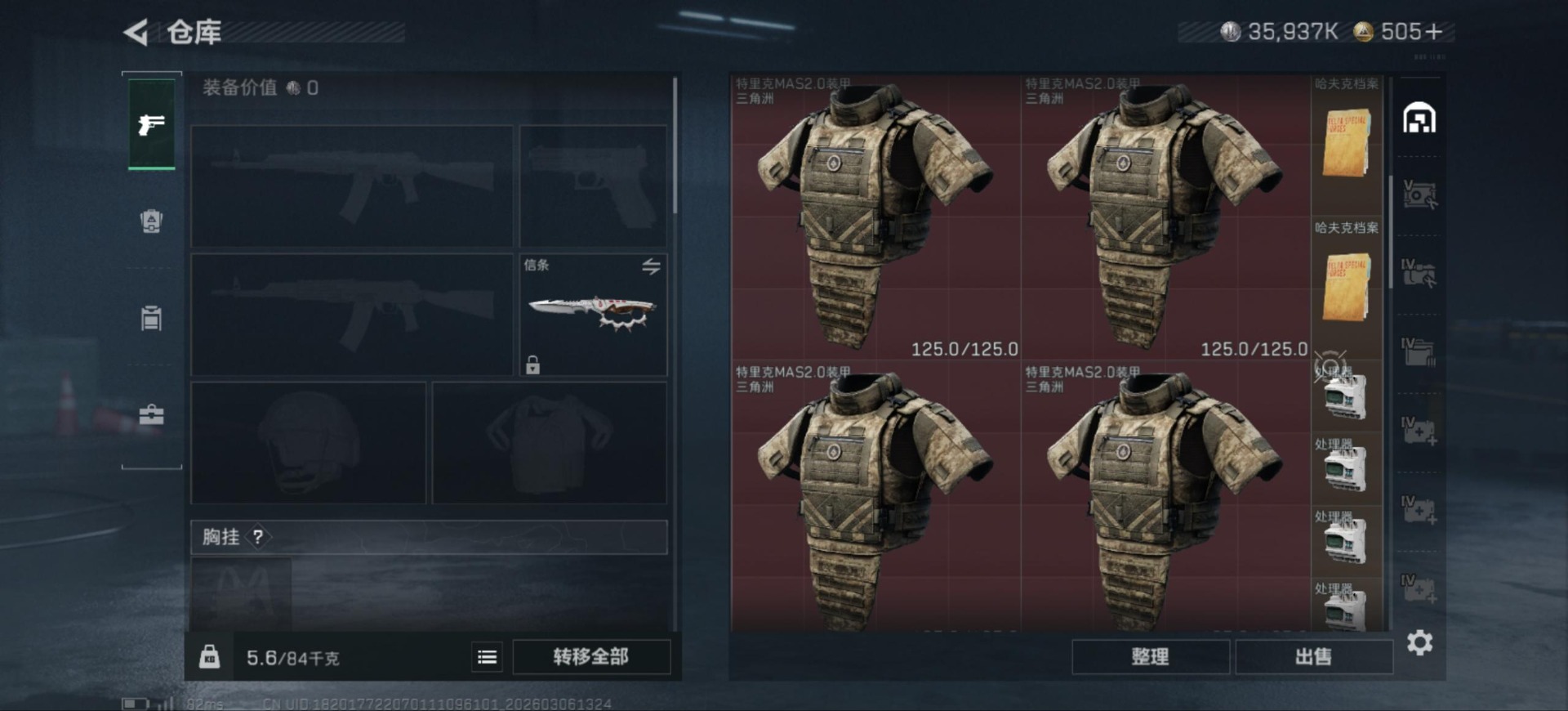 SJZQM471710三角洲行动账号详情图6